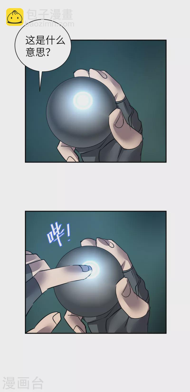 第3话 古怪商人-第3话