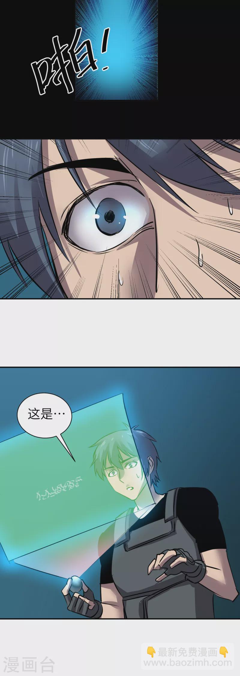 第3话 古怪商人-第3话