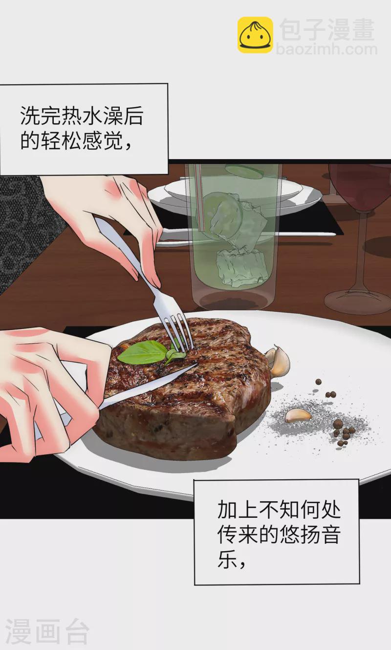 第21话 入乡随俗-第21话