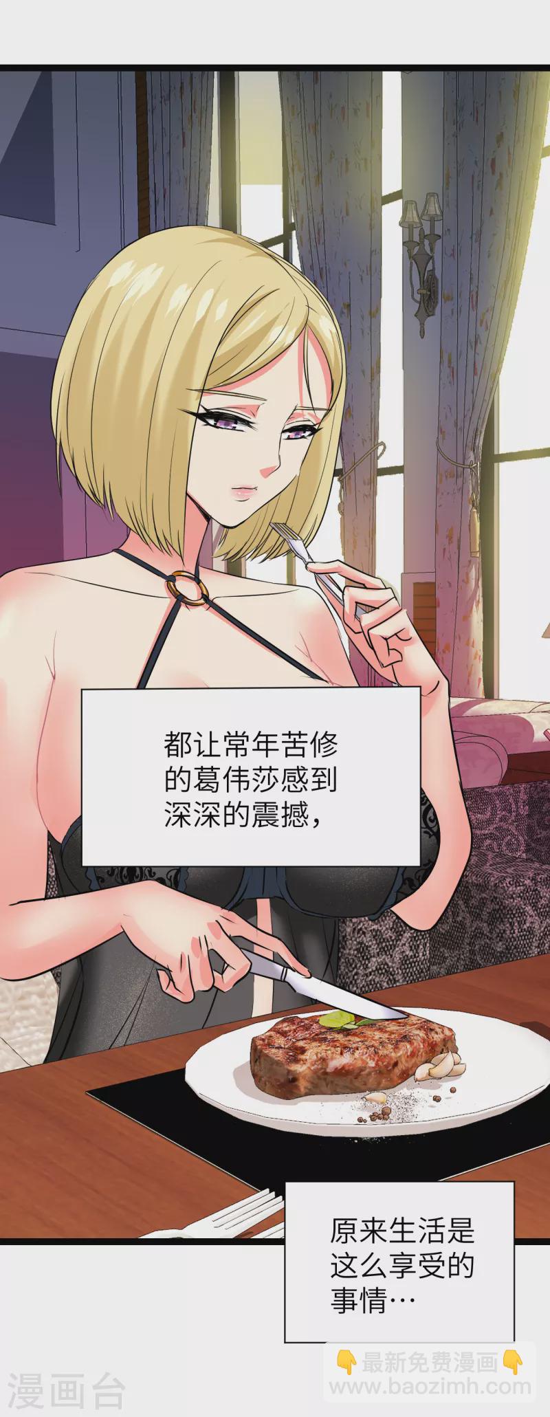 第21话 入乡随俗-第21话