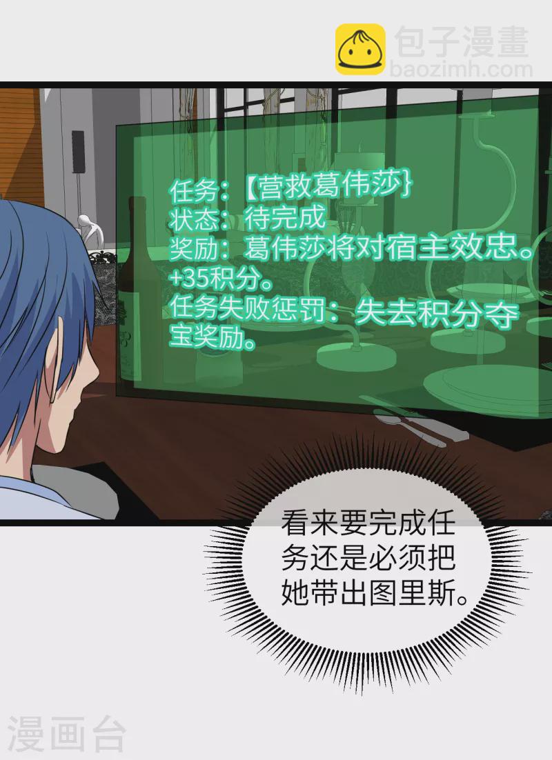 第21话 入乡随俗-第21话