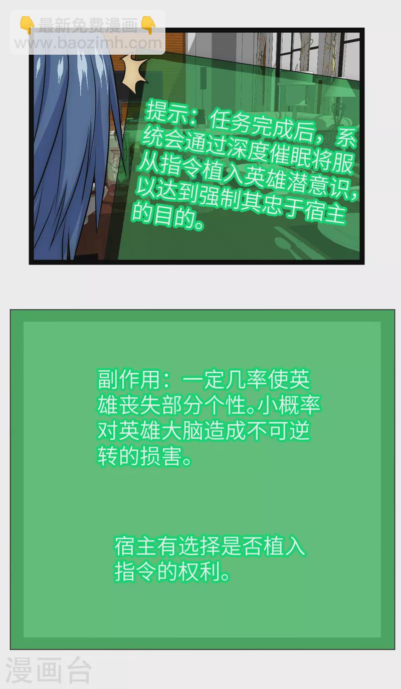 第21话 入乡随俗-第21话