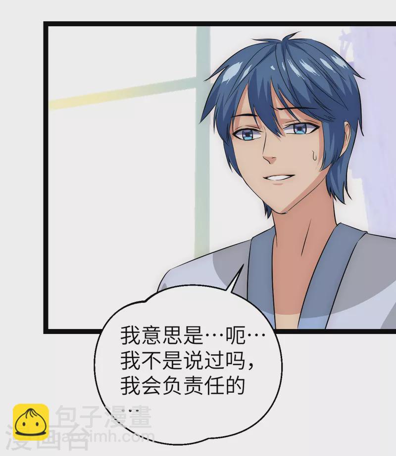 第21话 入乡随俗-第21话