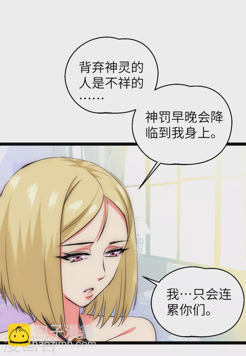 第21话 入乡随俗-第21话