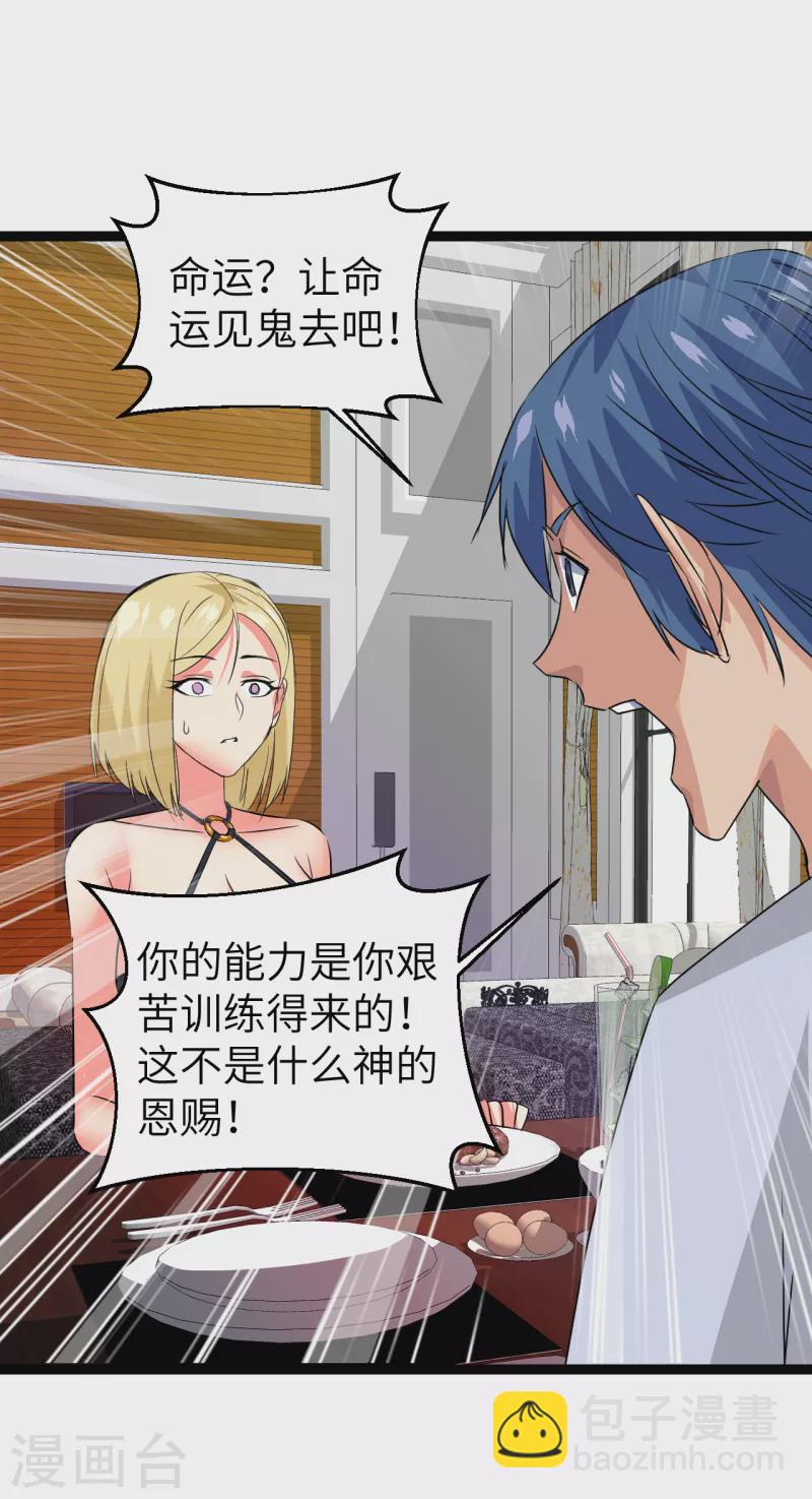 第21话 入乡随俗-第21话