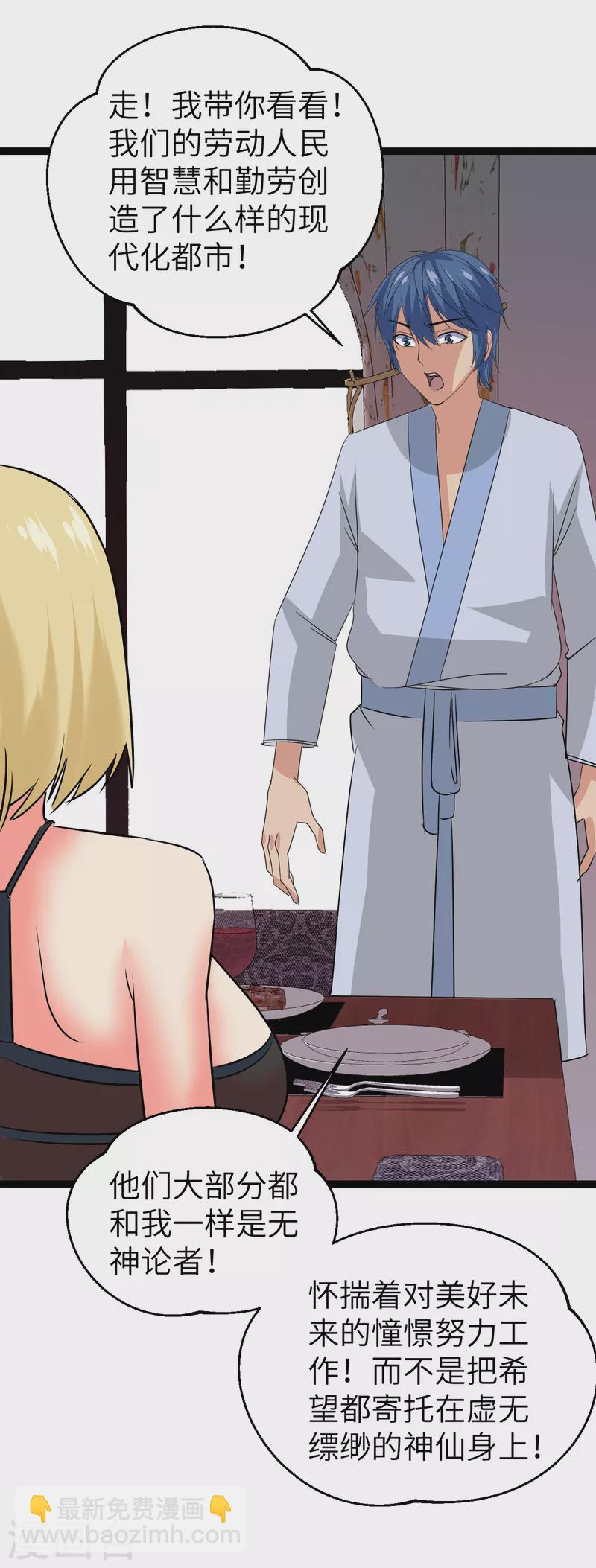 第21话 入乡随俗-第21话