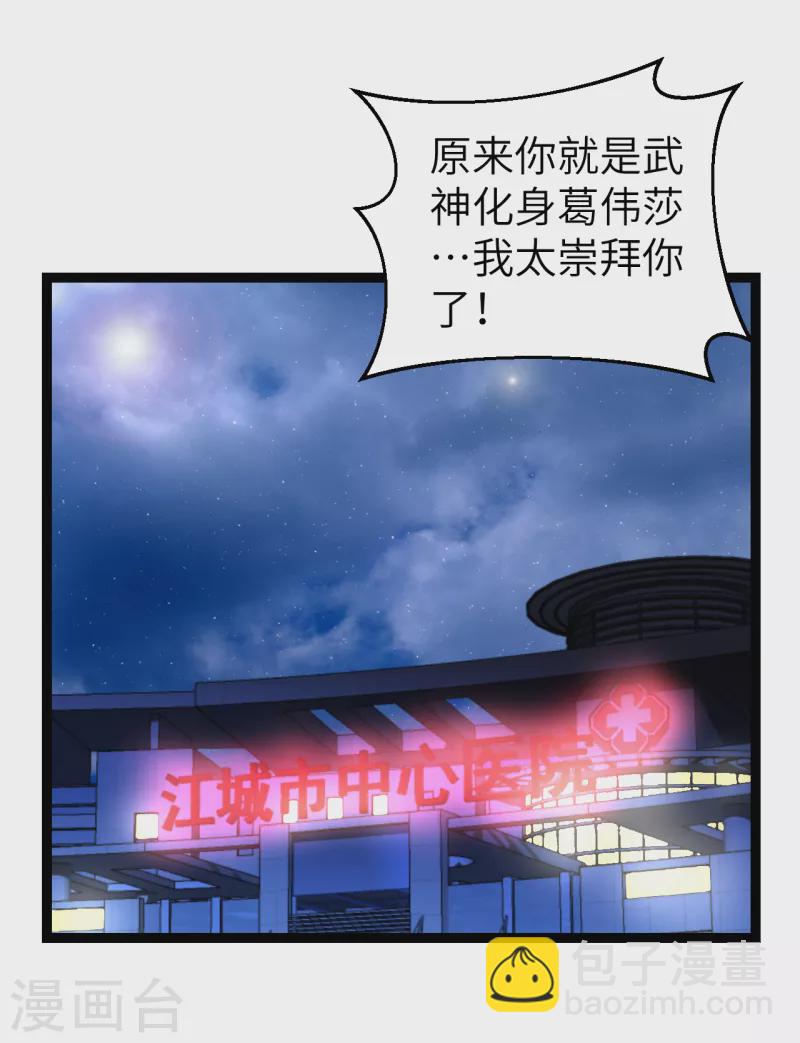 第21话 入乡随俗-第21话