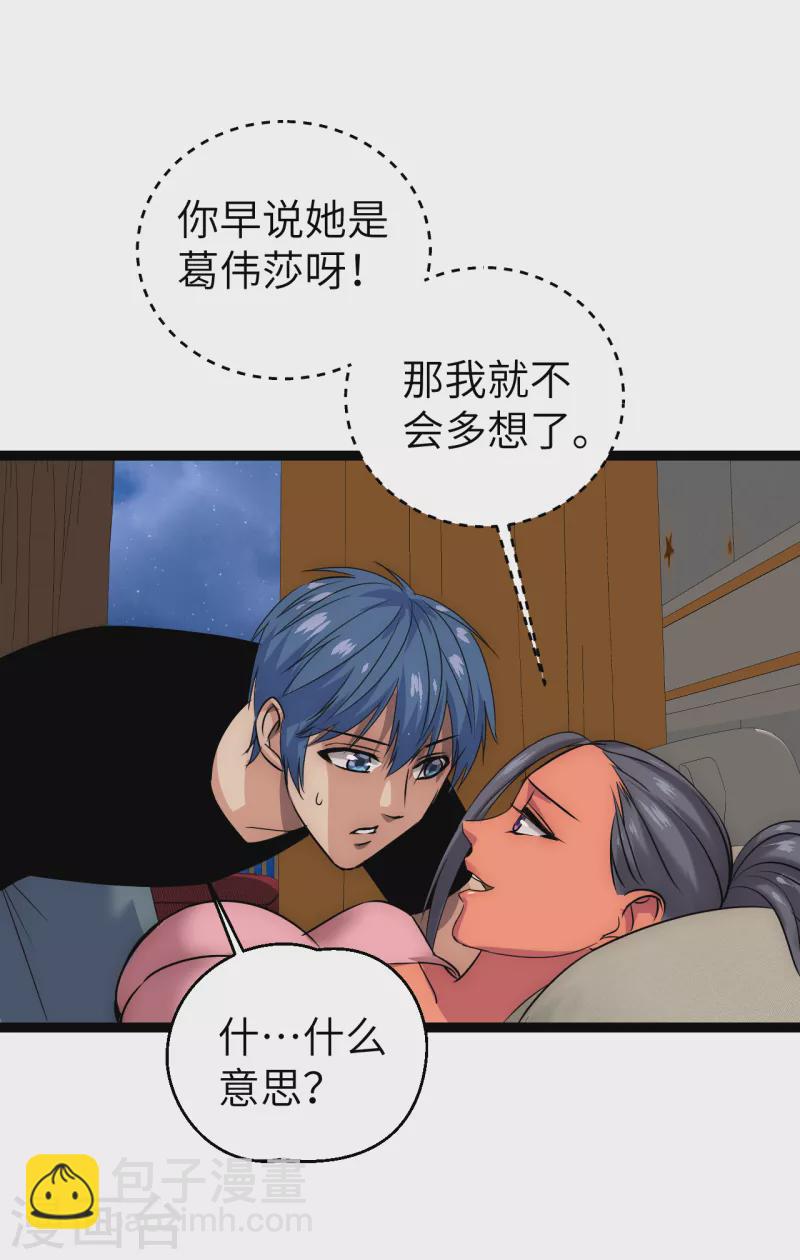 第21话 入乡随俗-第21话