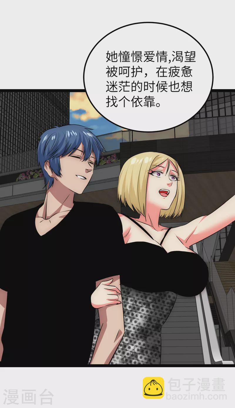 第21话 入乡随俗-第21话