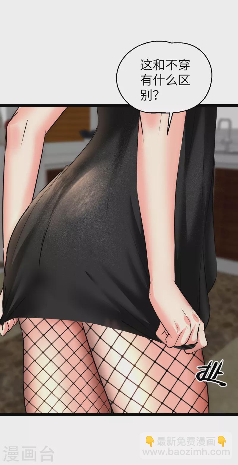 第21话 入乡随俗-第21话