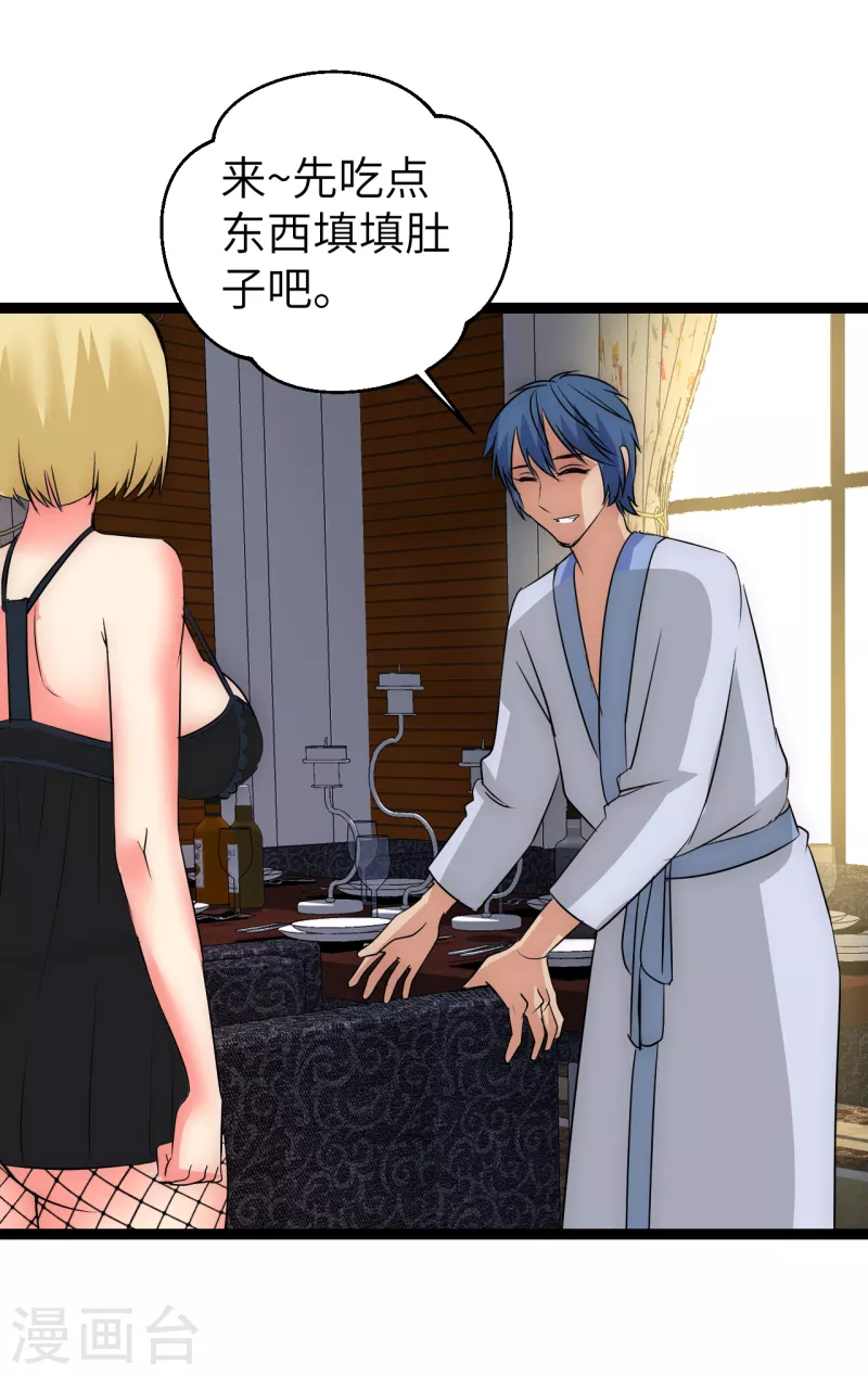 第21话 入乡随俗-第21话