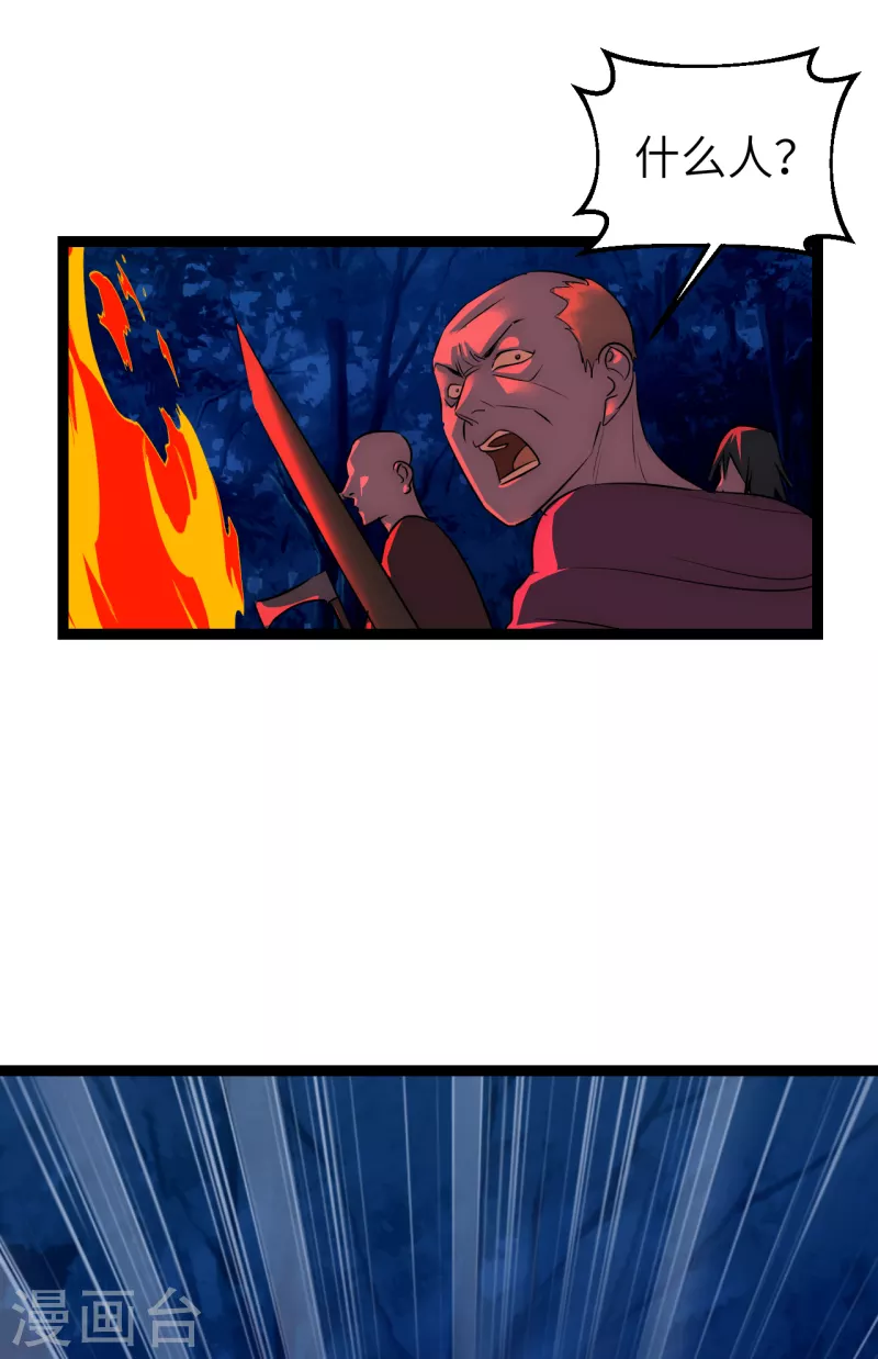 第23话 人怂命长(1/2)-第23话