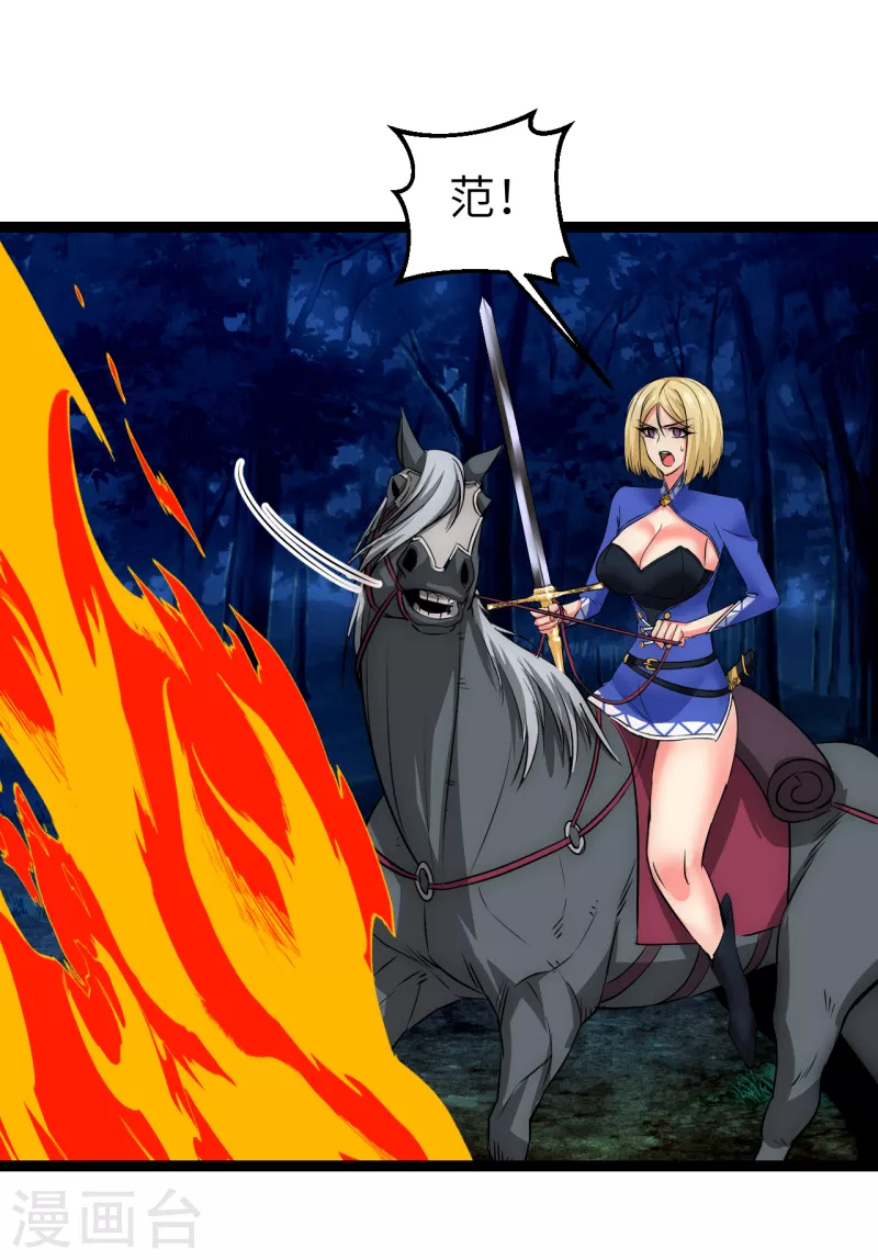 第23话 人怂命长(1/2)-第23话