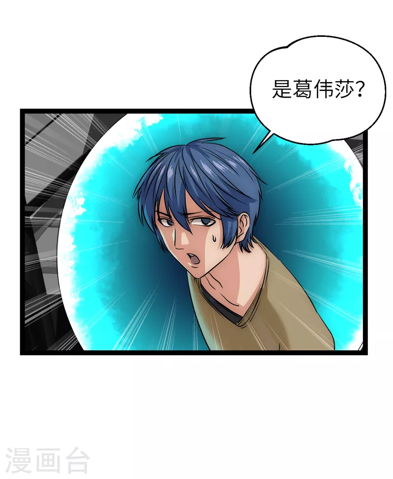 第23话 人怂命长(1/2)-第23话