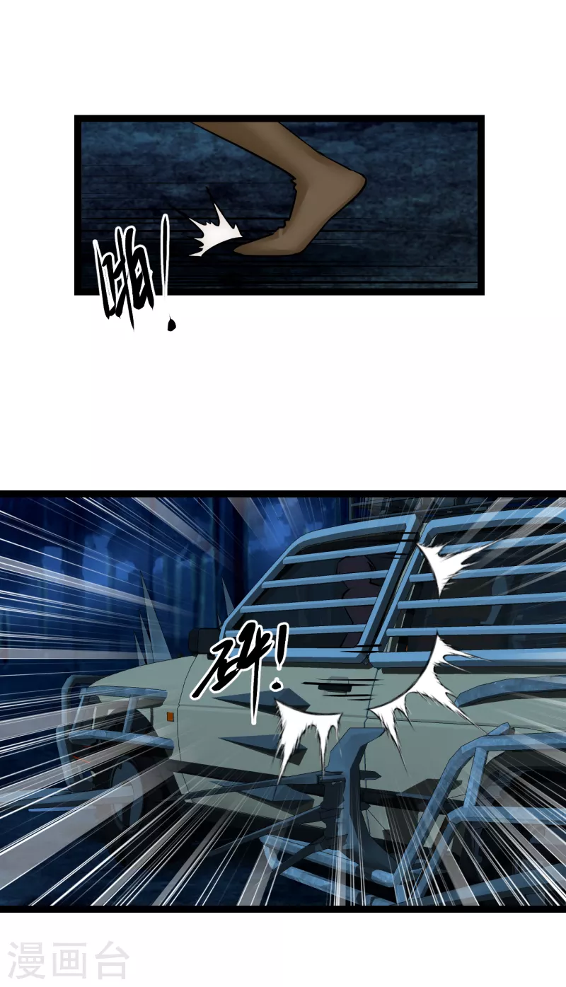 第23话 人怂命长(1/2)-第23话