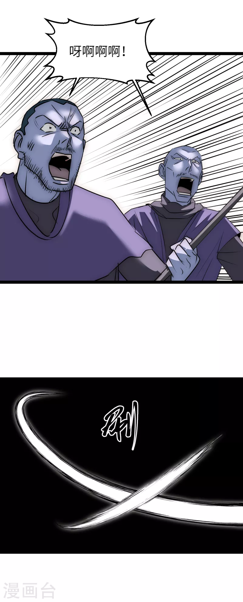 第23话 人怂命长(1/2)-第23话