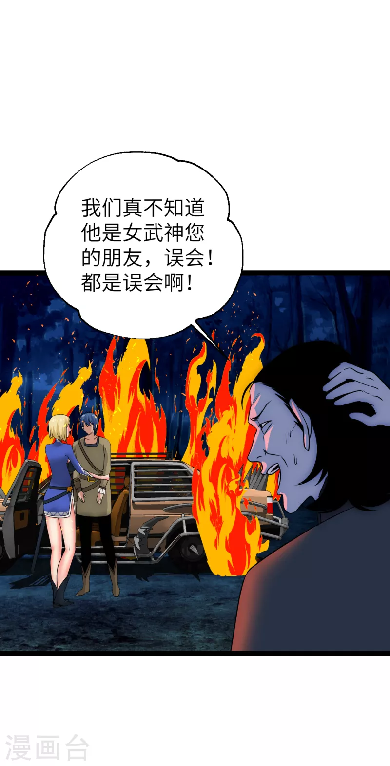 第23话 人怂命长(1/2)-第23话