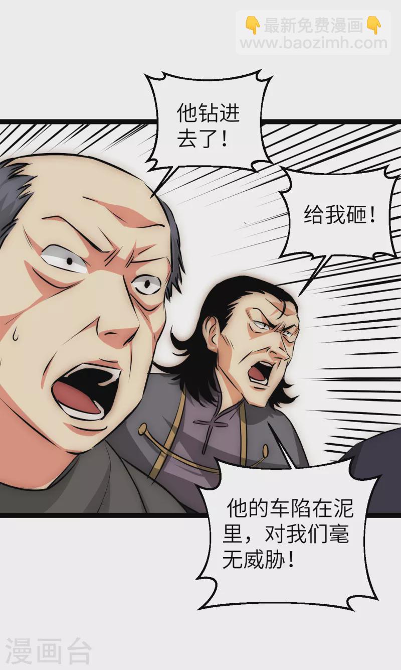 第23话 人怂命长(1/2)-第23话