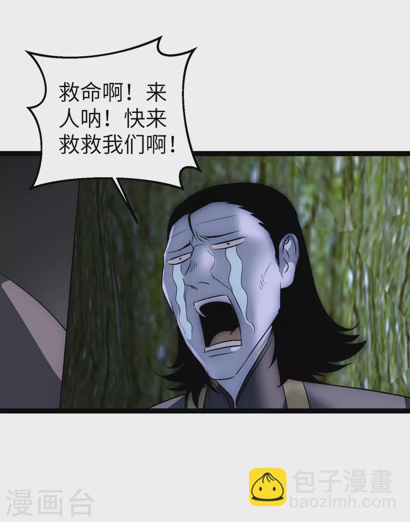 第23话 人怂命长(1/2)-第23话