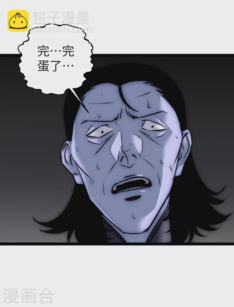 第23话 人怂命长(1/2)-第23话