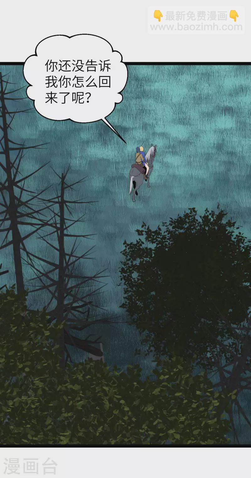 第23话 人怂命长(1/2)-第23话