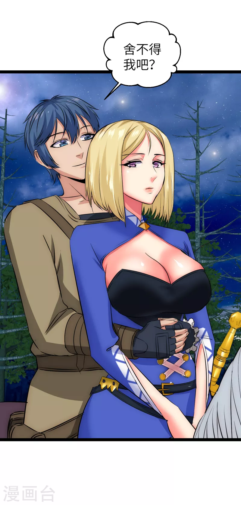 第23话 人怂命长(1/2)-第23话