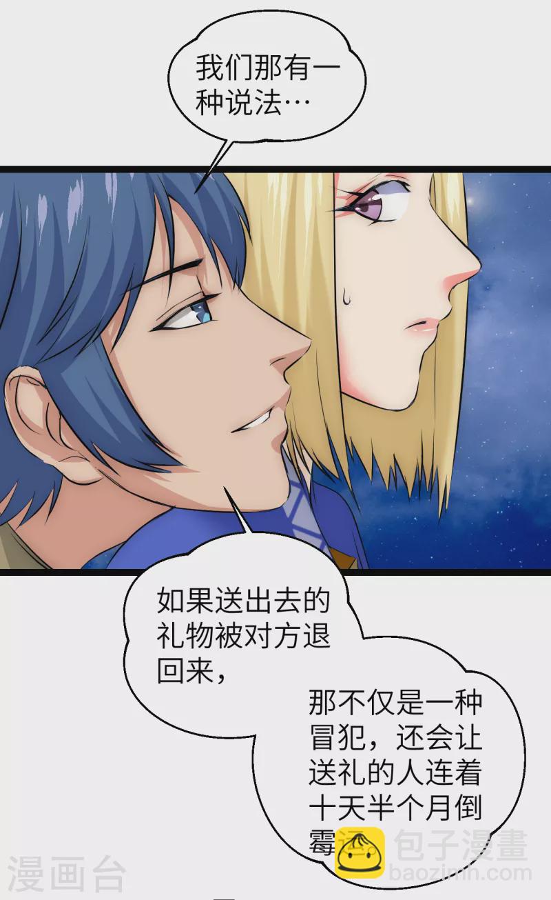 第23话 人怂命长(1/2)-第23话