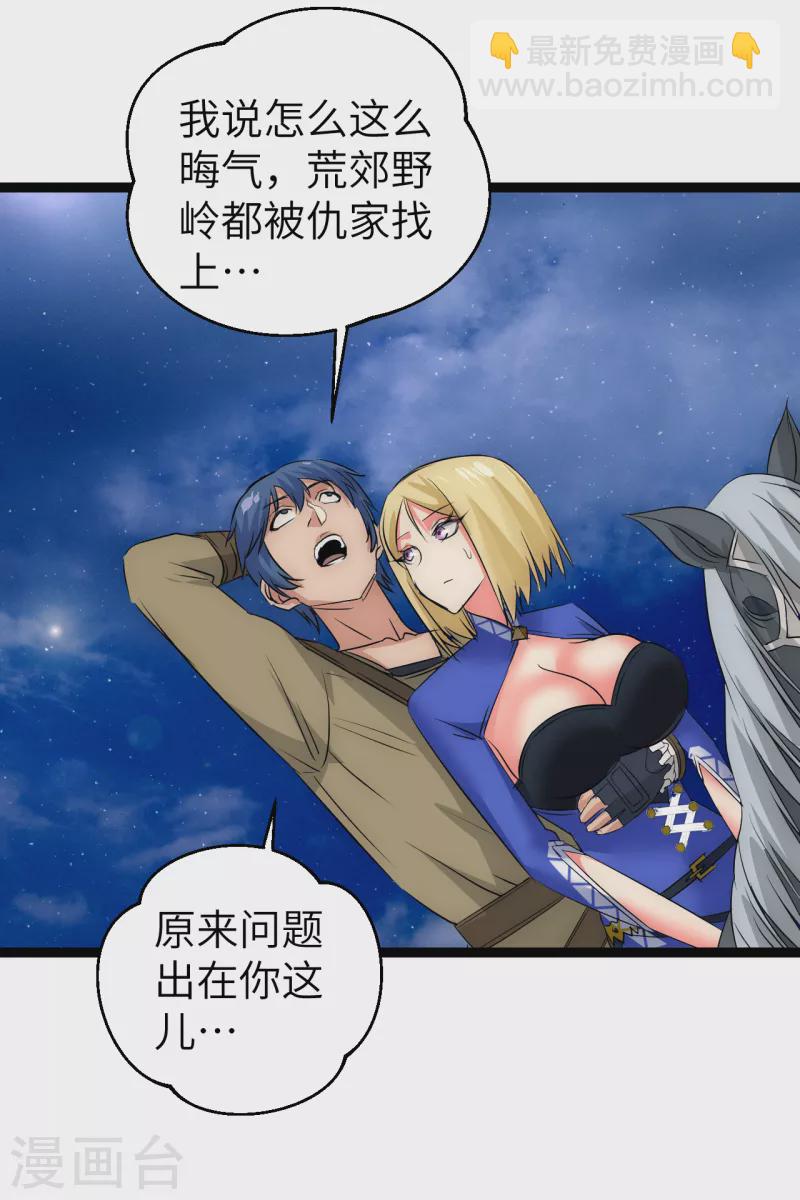 第23话 人怂命长(1/2)-第23话