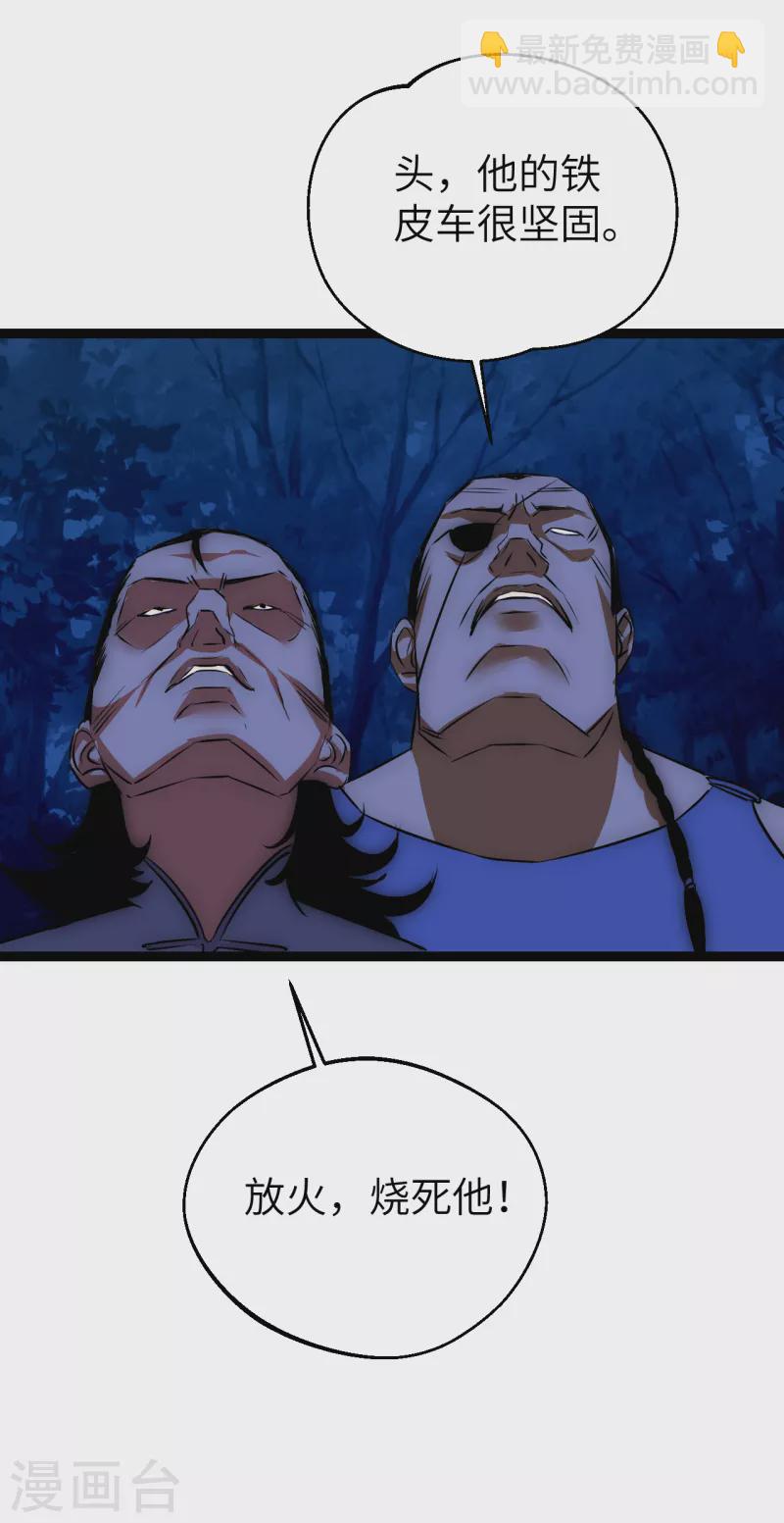 第23话 人怂命长(1/2)-第23话