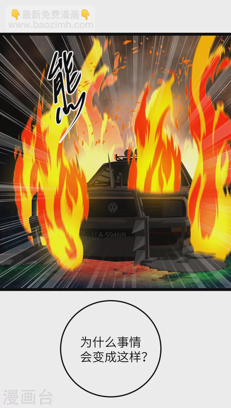 第23话 人怂命长(1/2)-第23话