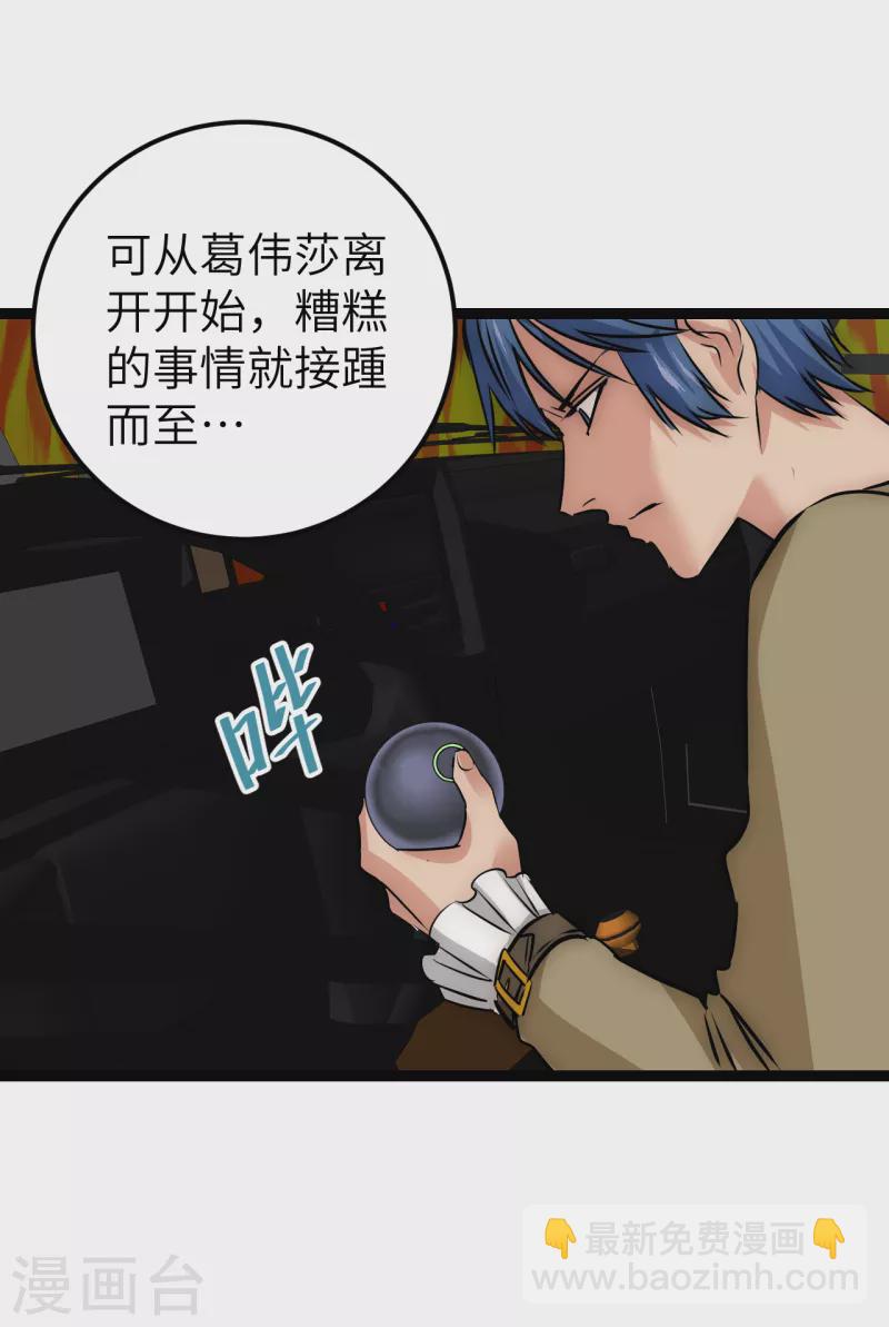 第23话 人怂命长(1/2)-第23话