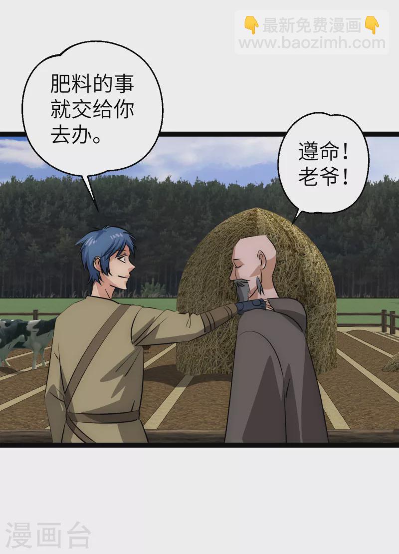 第25话 防不胜防-第25话