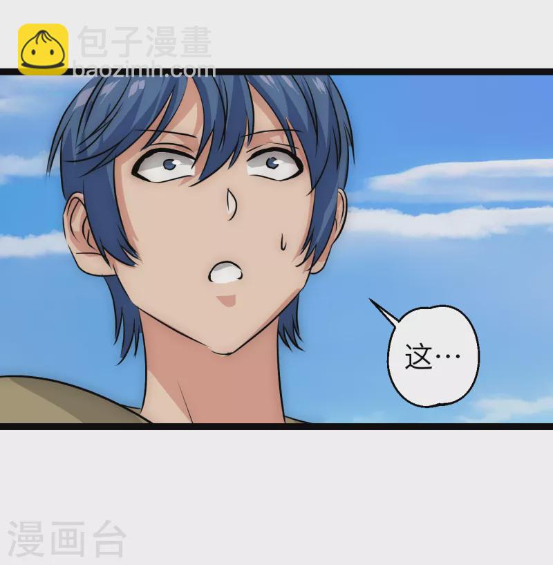 第25话 防不胜防-第25话