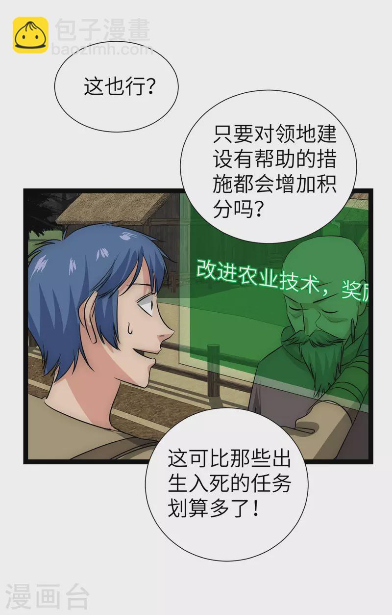 第25话 防不胜防-第25话