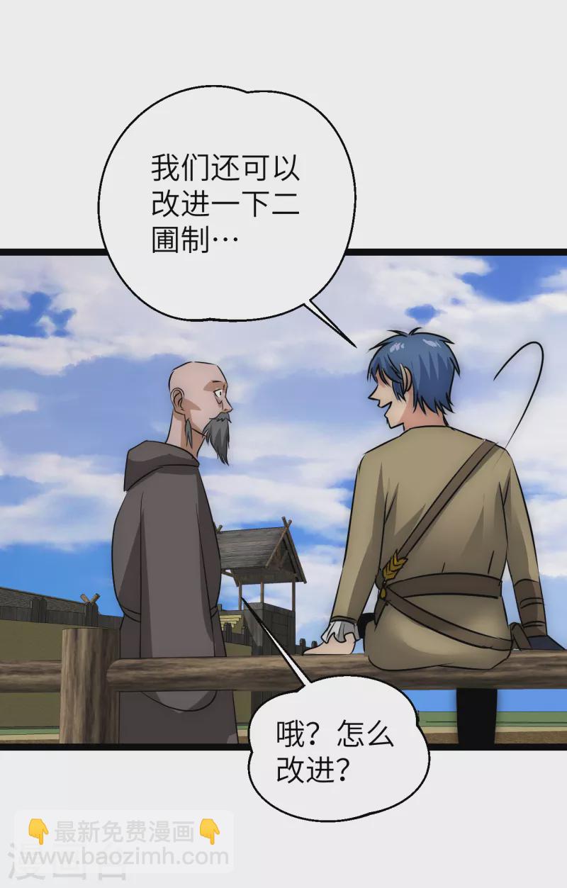 第25话 防不胜防-第25话