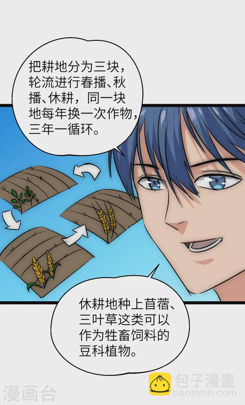 第25话 防不胜防-第25话