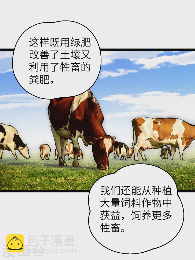 第25话 防不胜防-第25话