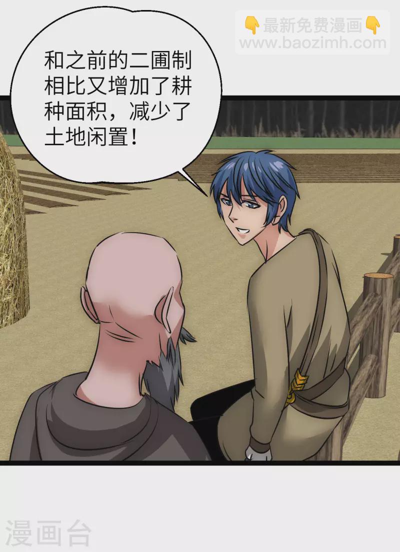 第25话 防不胜防-第25话