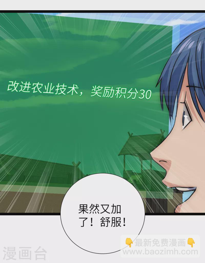 第25话 防不胜防-第25话