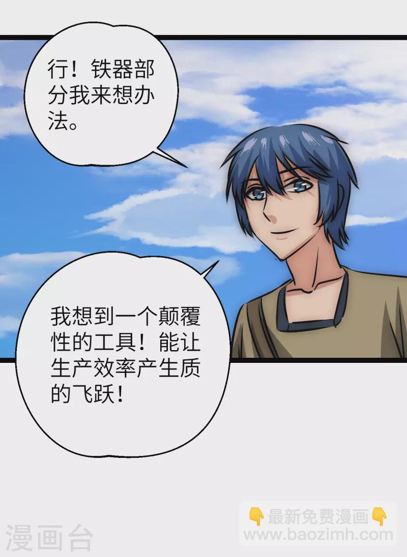 第25话 防不胜防-第25话