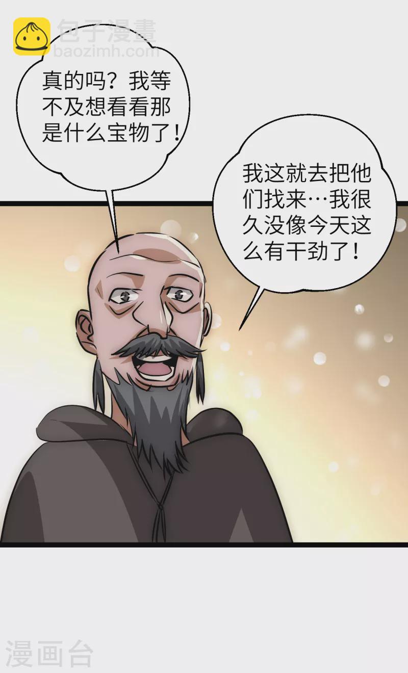 第25话 防不胜防-第25话