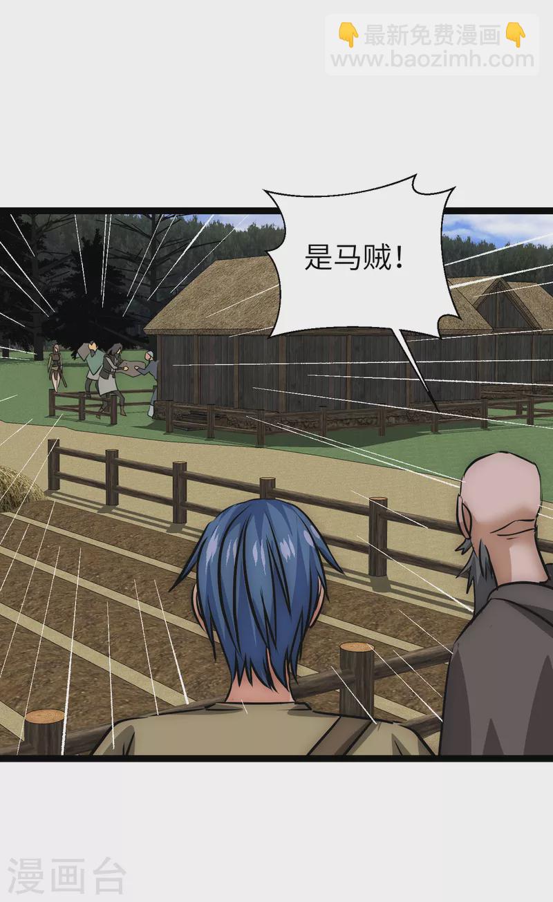 第25话 防不胜防-第25话