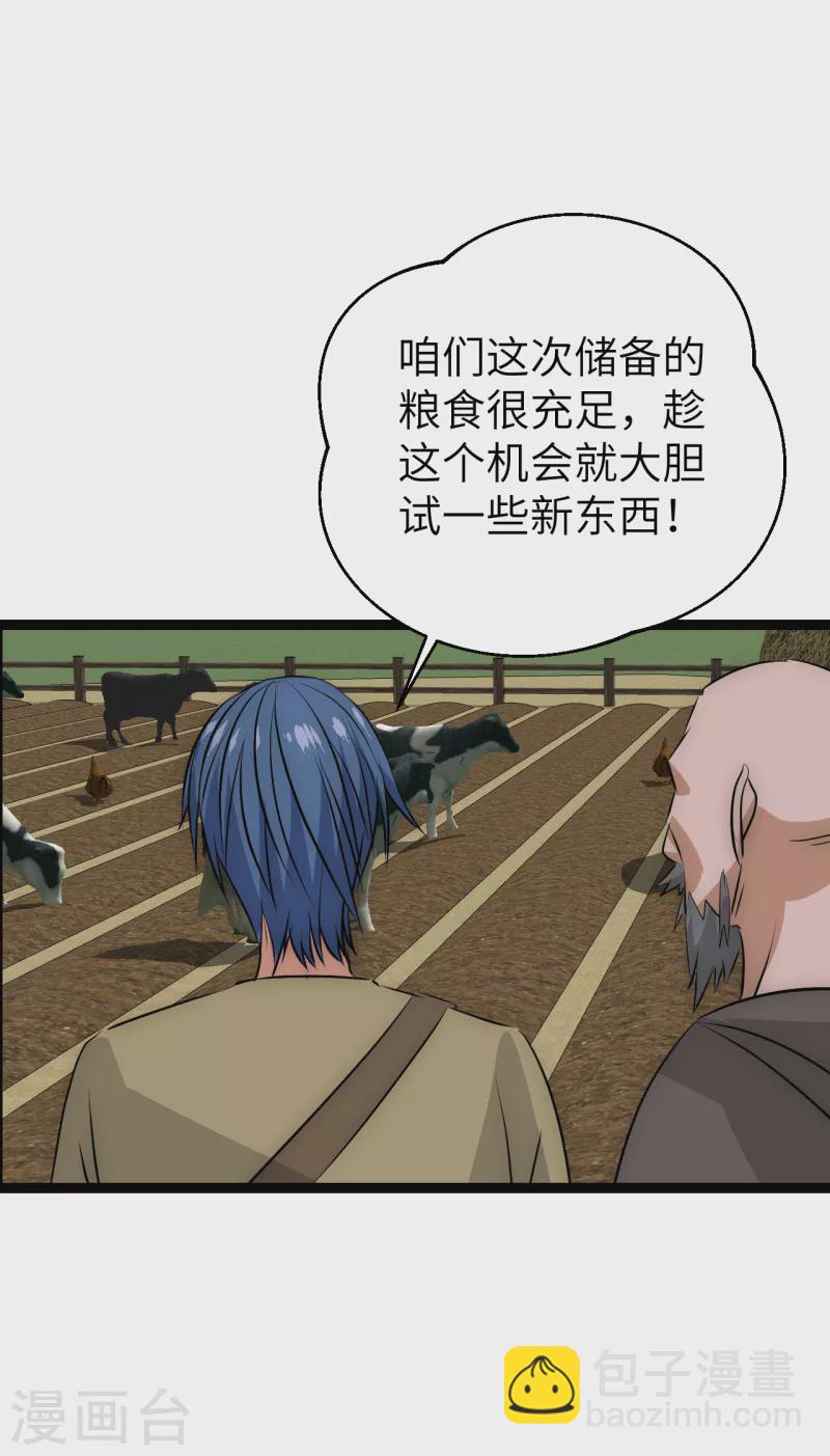 第25话 防不胜防-第25话