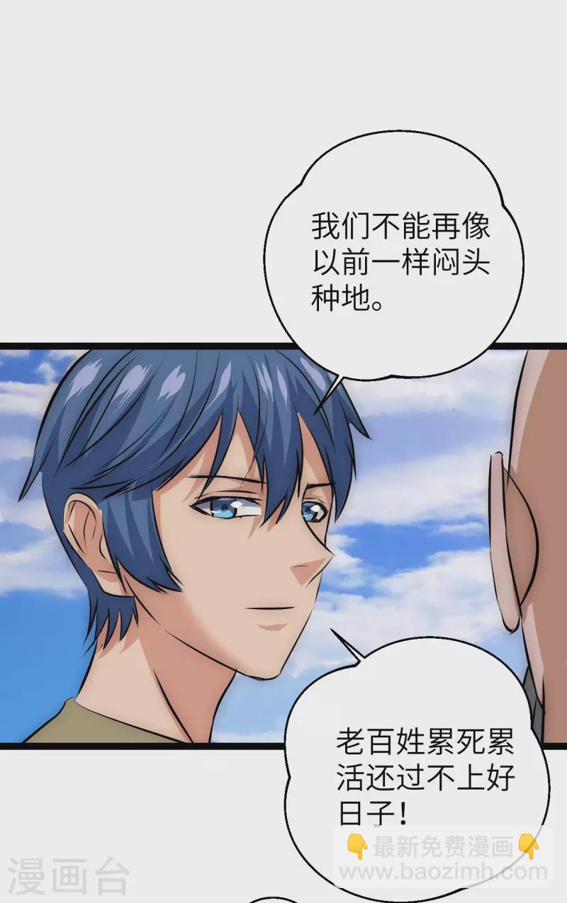 第25话 防不胜防-第25话