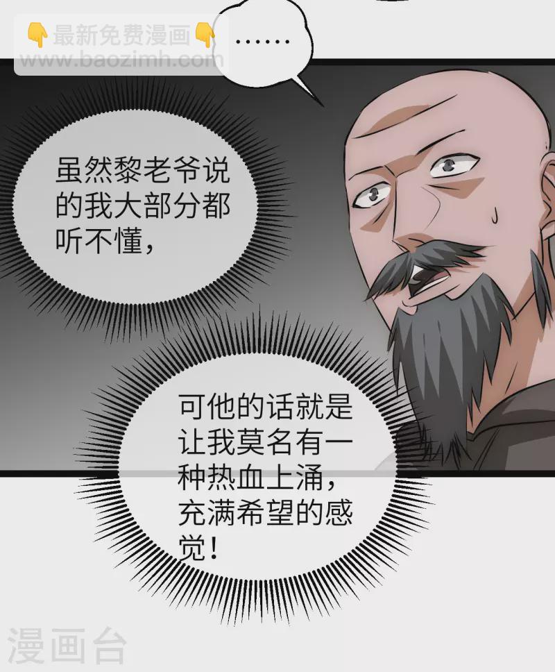 第25话 防不胜防-第25话