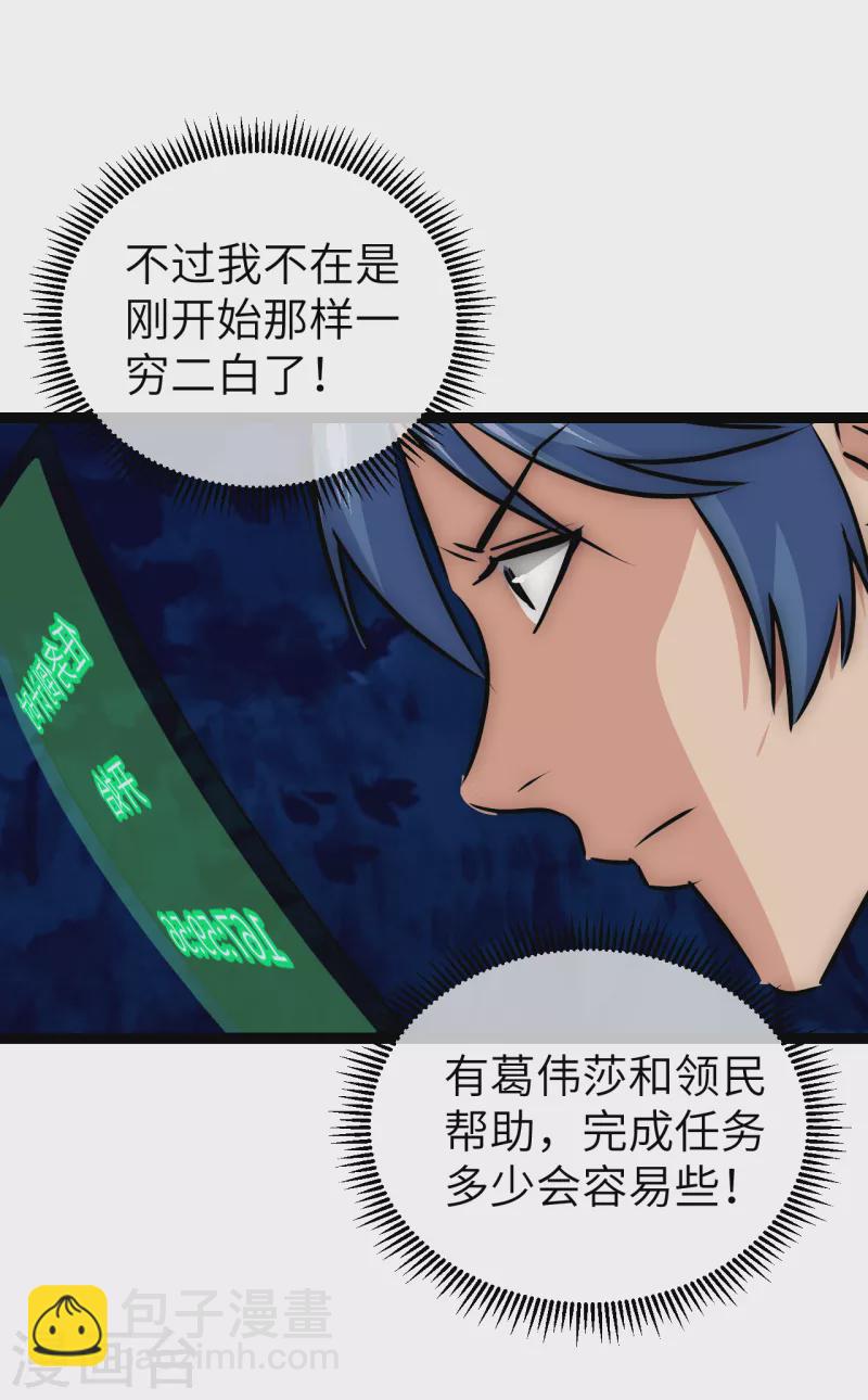 第27话 一波三折-第27话