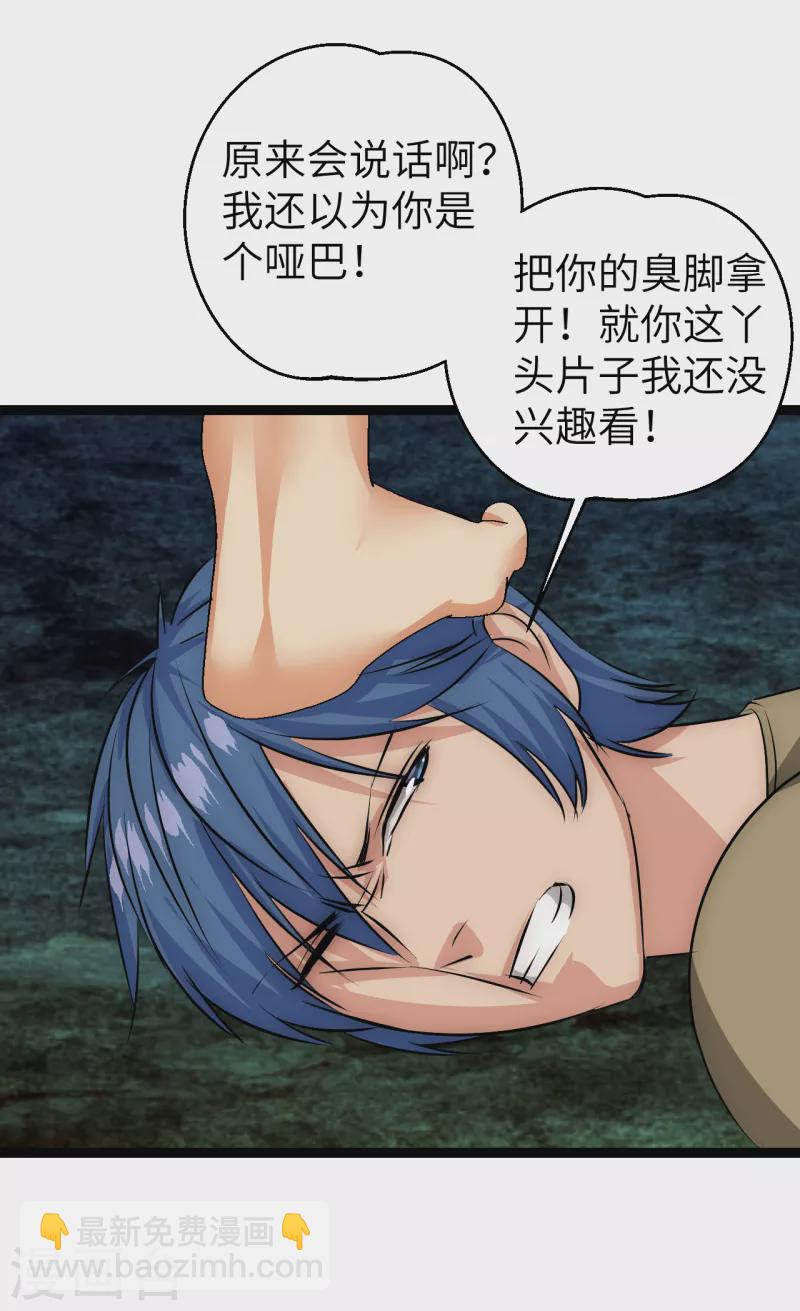 第27话 一波三折-第27话