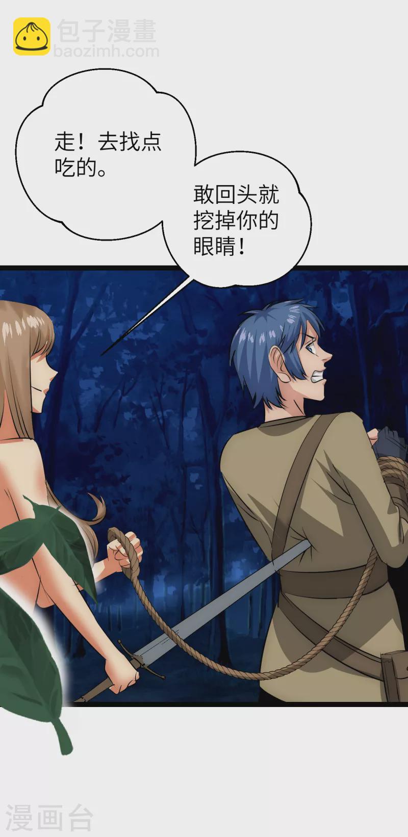 第27话 一波三折-第27话