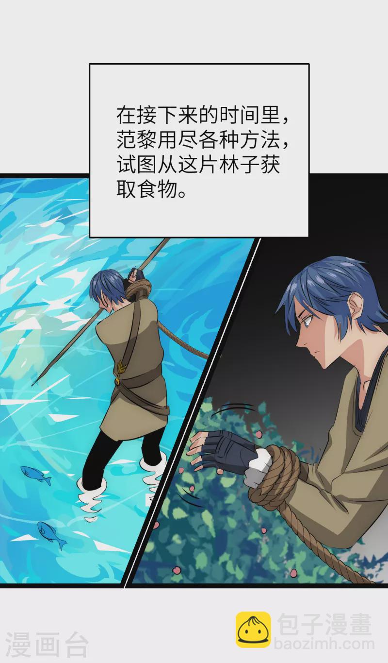 第27话 一波三折-第27话