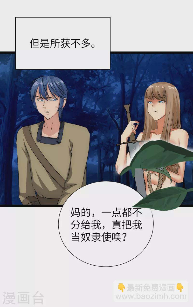 第27话 一波三折-第27话